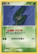 佐渡ヶ島