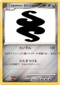 § (Japanese