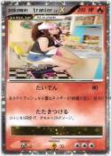 pokemon tranier