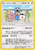 名作くんGX