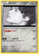 松村北斗