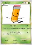 Pencil