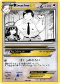 teacher