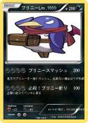 プリニーLev.9999