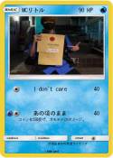 MCリトル