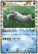 ピカチュウ