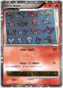 Ultra megas