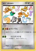 epic pokemon