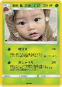 葉田 楓