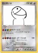 頭の悪いX0