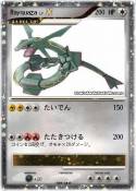 Rayquaza