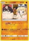 ゆっくりいじめ