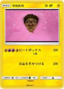 HIKAKIN