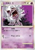 死柄木 弔
