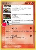 なんだこれ