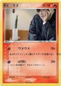 チャ ウヌ