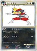 キリキザン