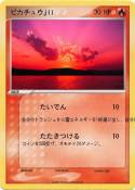 ピカチュウjii