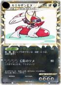 キリキザンＥＸ