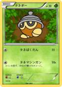 タネボー