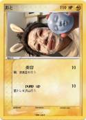 おと