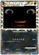 ブラックフェイス