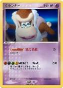 クランキー
