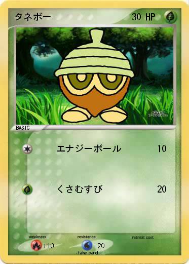 Pokemon タネボー