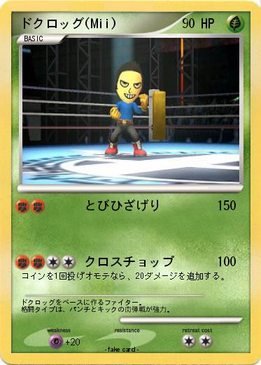 Pokemon ドクロッグ(Mii)
