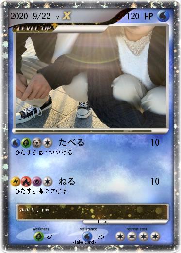 Pokemon 2020 9/22