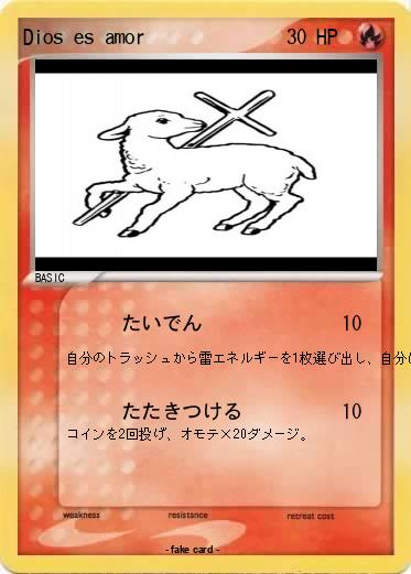 Pokemon Dios es amor