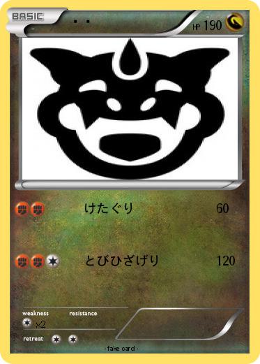 Pokemon ????
