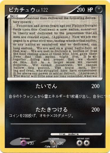 Pokemon ピカチュウ