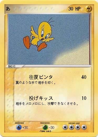 Pokemon No Name 1215