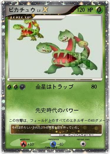 Pokemon ピカチュウ