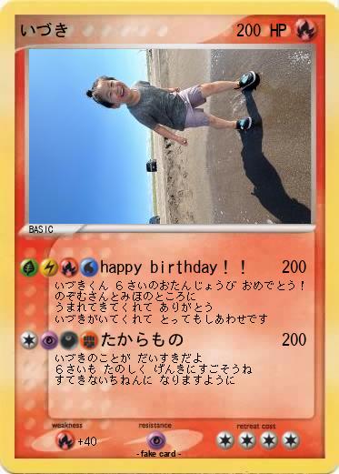 Pokemon いづき