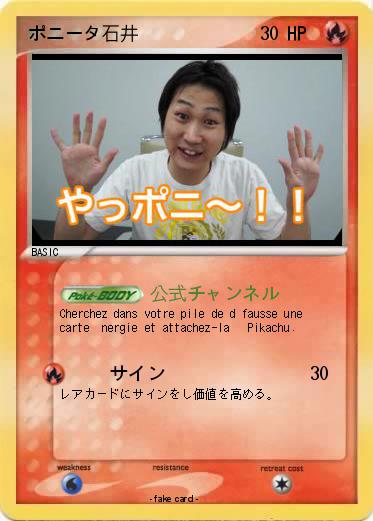 Pokemon 1 105193