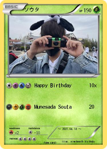 Pokemon ソウタ