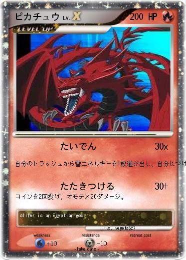 Pokemon ピカチュウ
