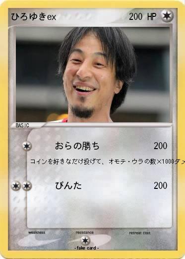 Pokemon 1 203399