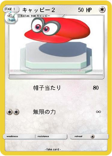 Pokemon キャッピー２