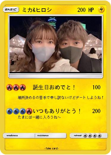 Pokemon ミカ&ヒロシ
