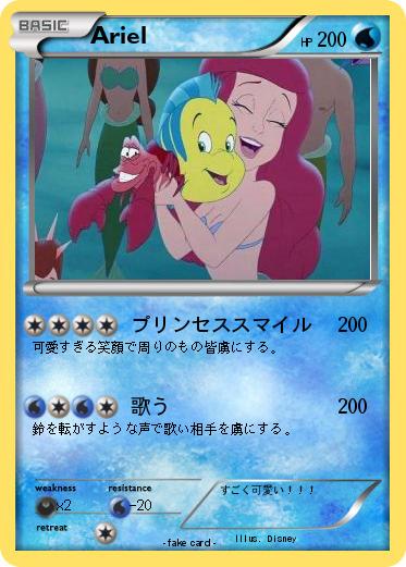 Pokemon Ariel