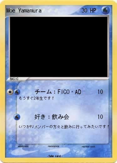 Pokemon Moe Yamamura