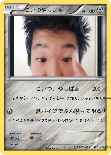 Pokemon こいつやっばぁ
