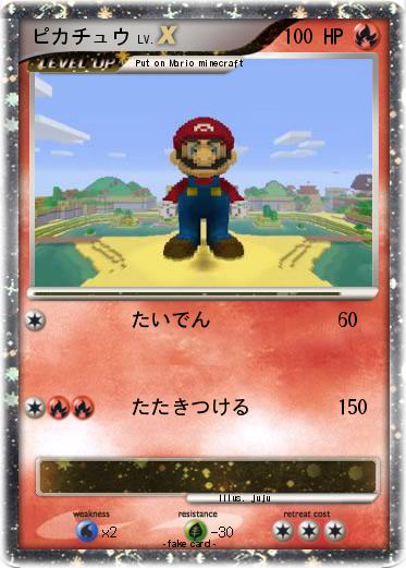 Pokemon ピカチュウ