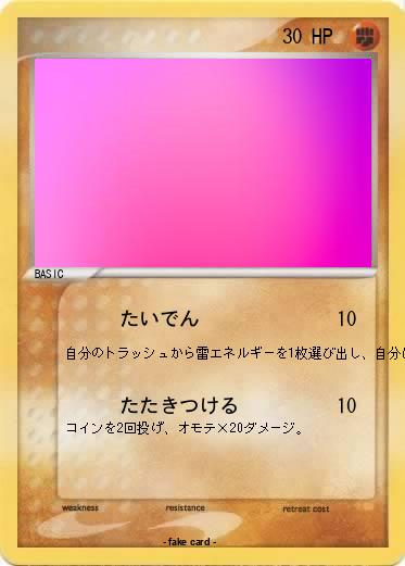 Pokemon 　　