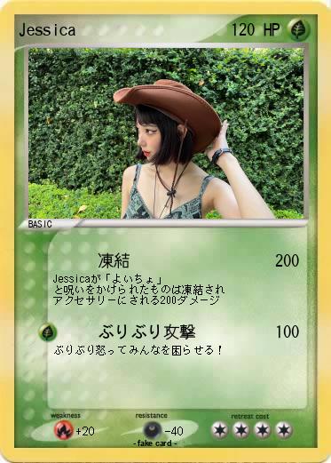Pokemon Jessica
