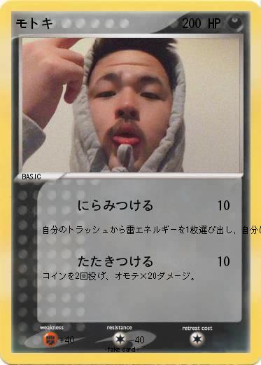 Pokemon モトキ