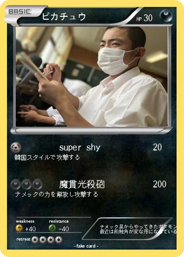 Pokemon ピカチュウ